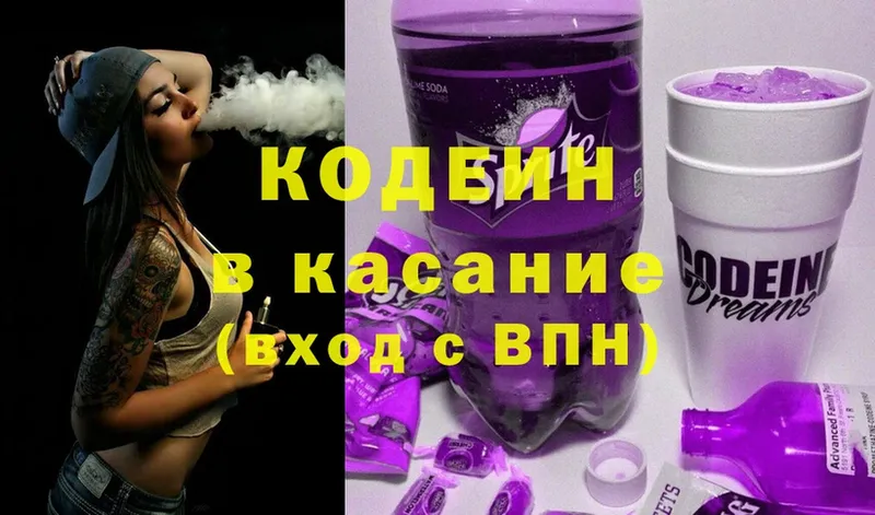 Codein Purple Drank  дарк нет клад  Карпинск 